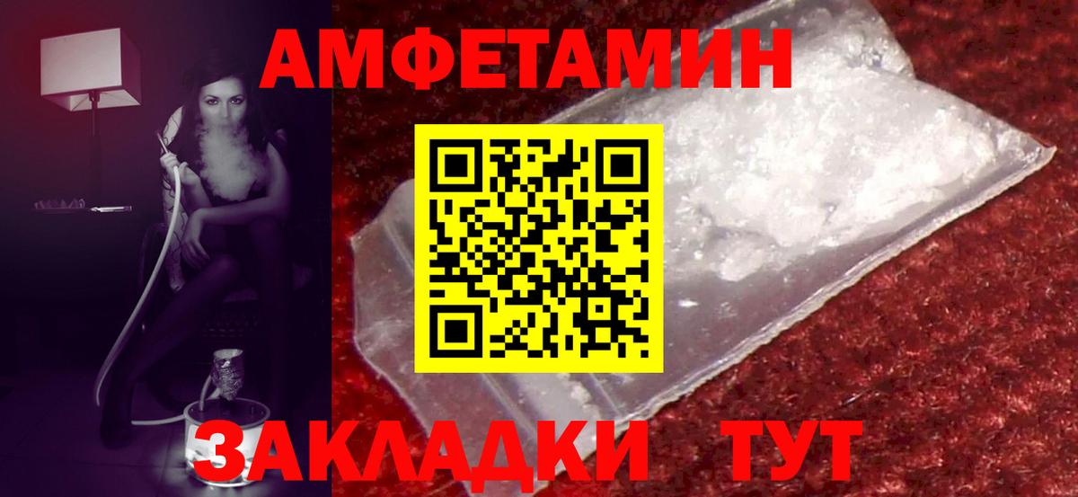 Амфетамин Premium  АМФ  Усть-Илимск  Вход с VPN 