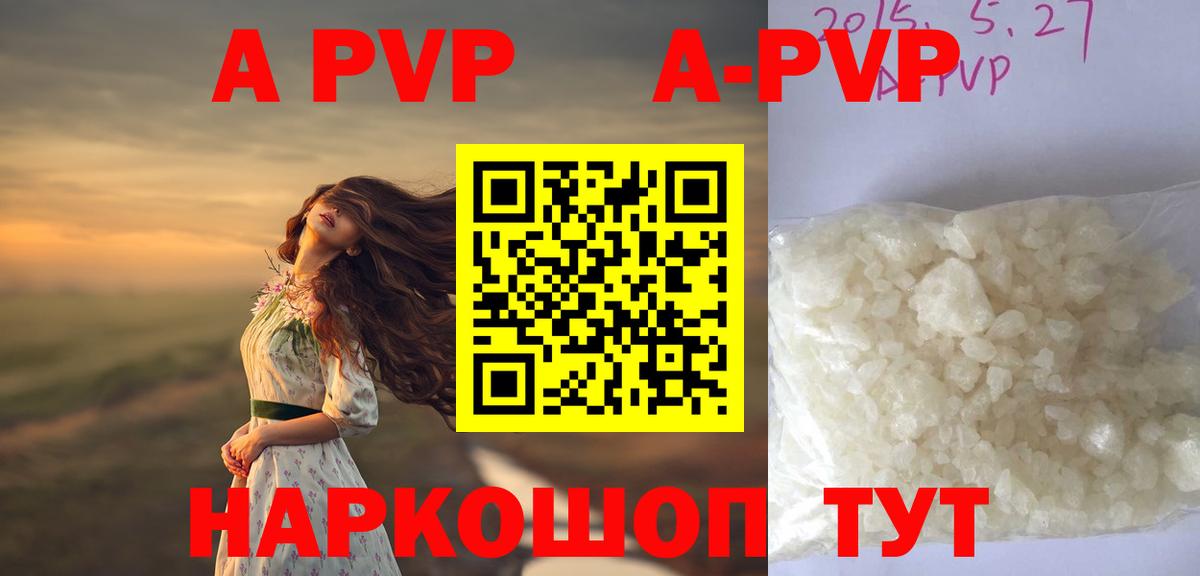 Alfa_PVP СК КРИС  Alpha-PVP кристаллы  A-PVP  Вход с VPN  Усть-Илимск 