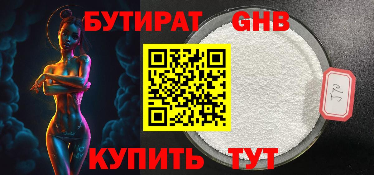Усть-Илимск  БУТИРАТ оксана  Вход с VPN 
