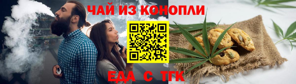 Еда ТГК марихуана  Вход с VPN  Усть-Илимск 
