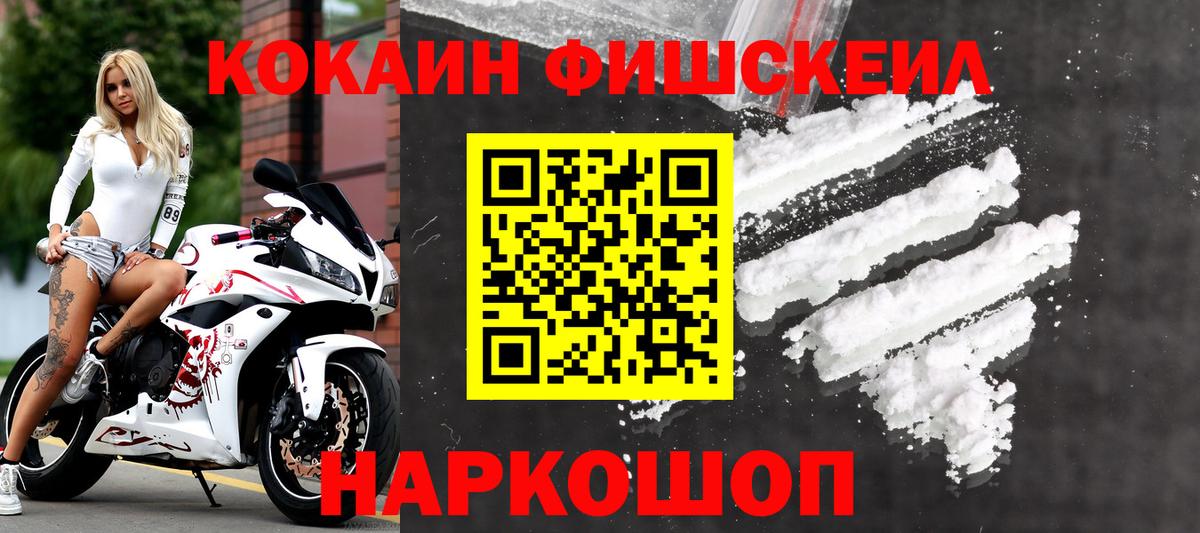 Усть-Илимск  КОКАИН Columbia  Вход с VPN  КОКАИН  COCAIN FishScale 