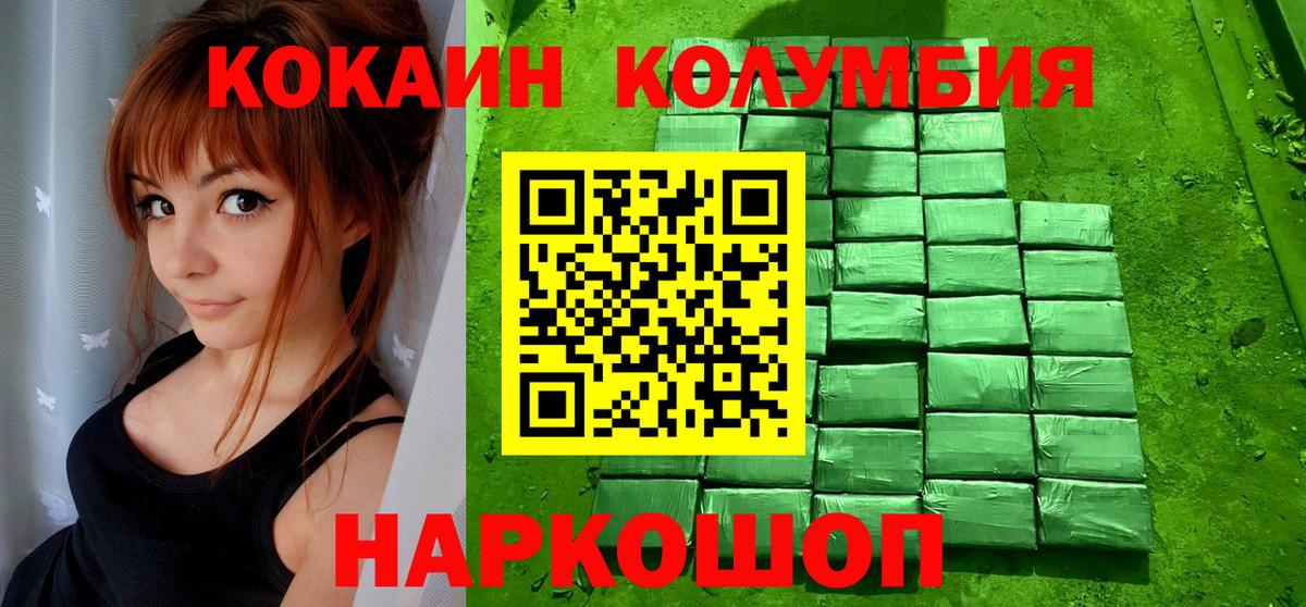 Cocaine Боливия Усть-Илимск