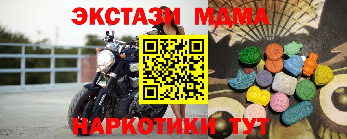 Усть-Илимск  ЭКСТАЗИ  Ecstasy 280мг  Вход с VPN  Ecstasy диски 