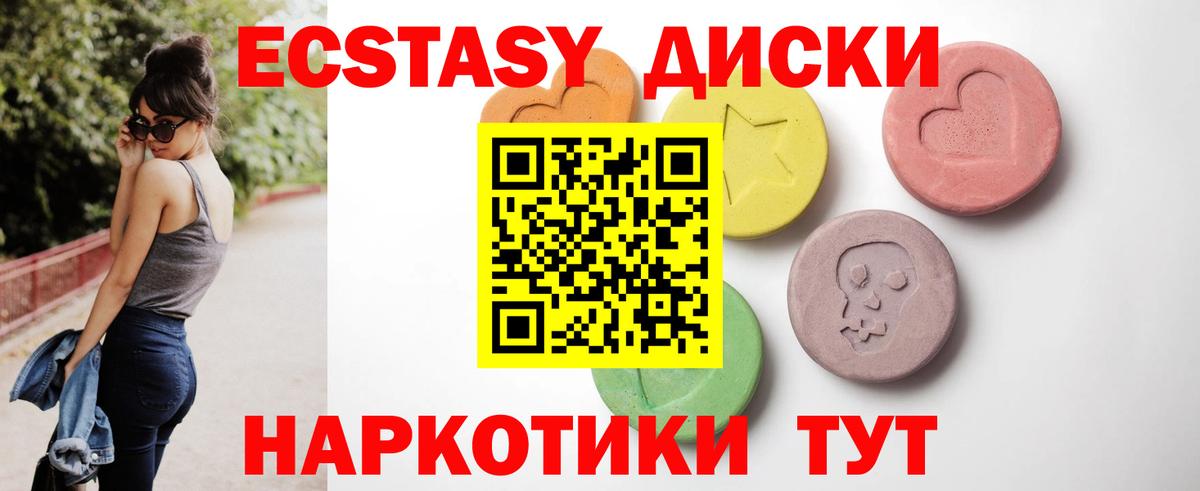 Ecstasy 250 мг Усть-Илимск