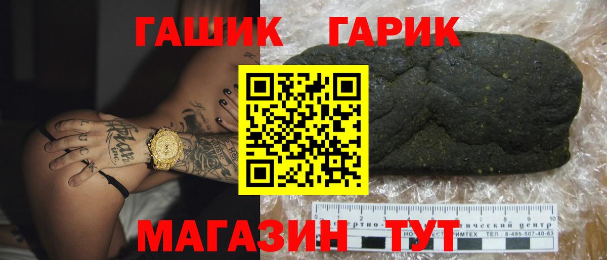 ГАШИШ хэш Усть-Илимск