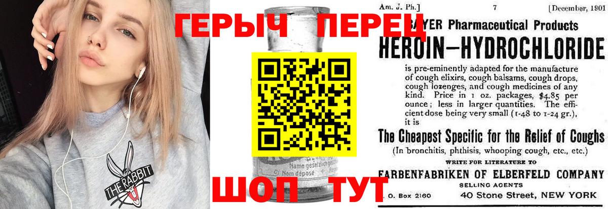 ГЕРОИН гречка Усть-Илимск