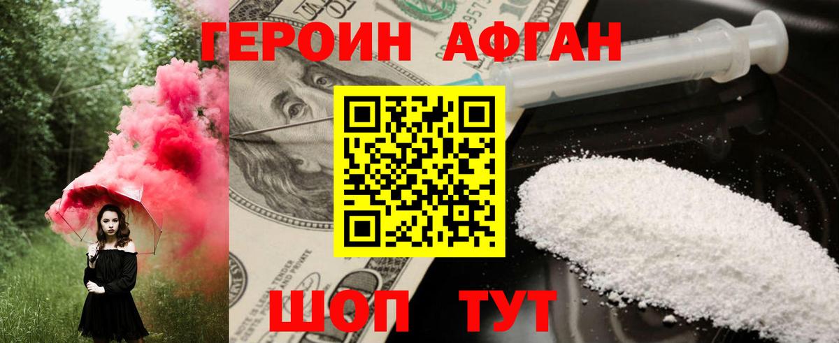 Усть-Илимск  Героин герыч  Вход с VPN 