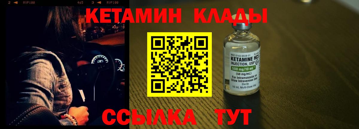 КЕТАМИН ketamine  Кетамин VHQ      Усть-Илимск  Вход с VPN 