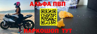 альфа пвп VHQ Дубна