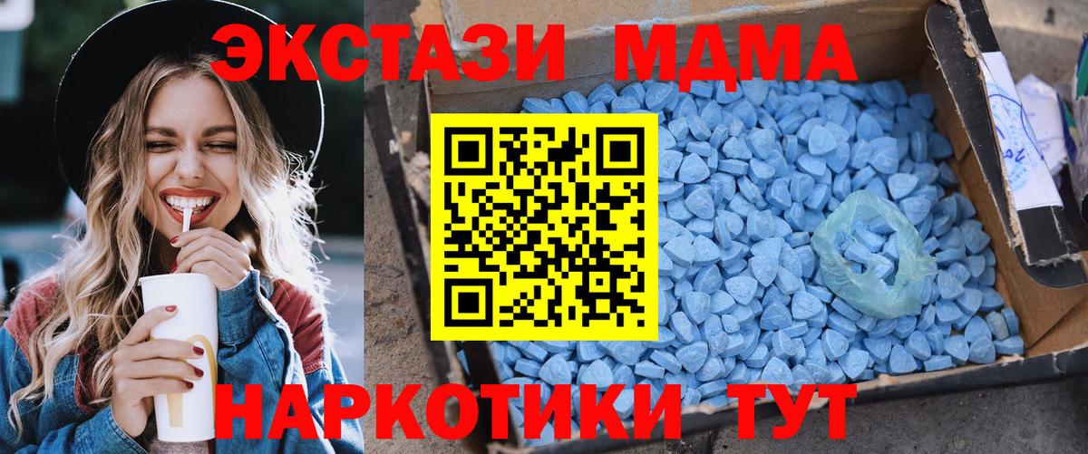 МДМА  Вход с VPN  МДМА Molly  Усть-Илимск  MDMA crystal 