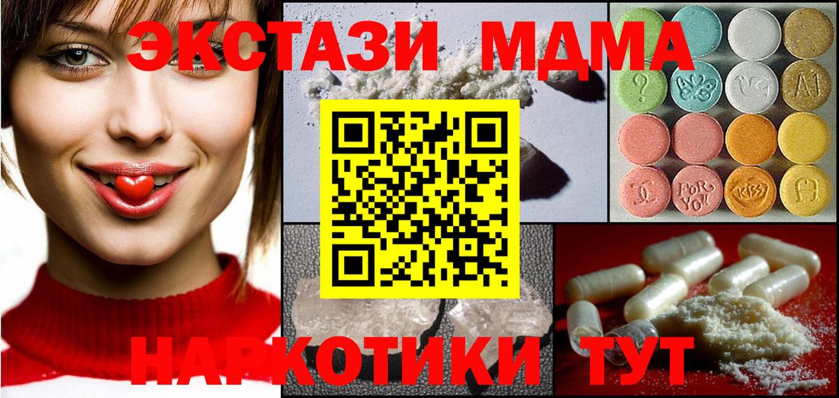 MDMA молли Усть-Илимск