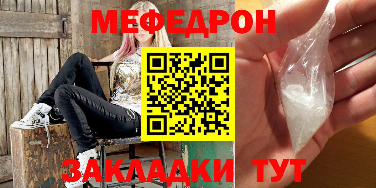 МЕФ  гидра ссылки  Мефедрон  Усть-Илимск  Вход с VPN  МЯУ-МЯУ mephedrone 