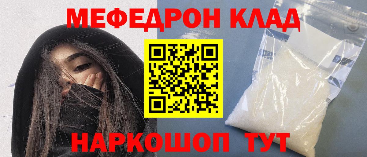 Мефедрон кристаллы Усть-Илимск
