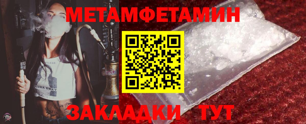 МЕТАМФЕТАМИН  Вход с VPN  Усть-Илимск  МЕТАМФЕТАМИН Декстрометамфетамин 99.9% 