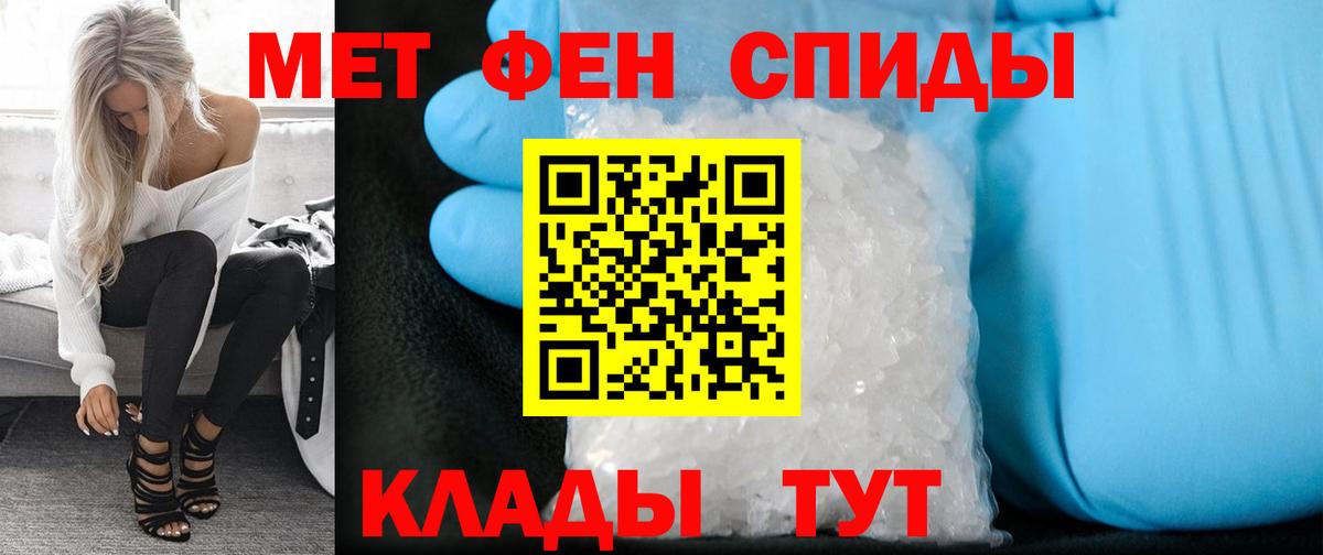 МЕТАМФЕТАМИН витя Усть-Илимск