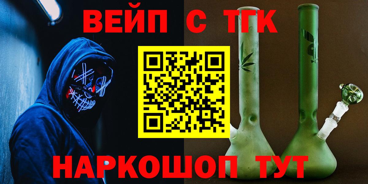 Усть-Илимск  ТГК вейп  Вход с VPN  ТГК Wax 