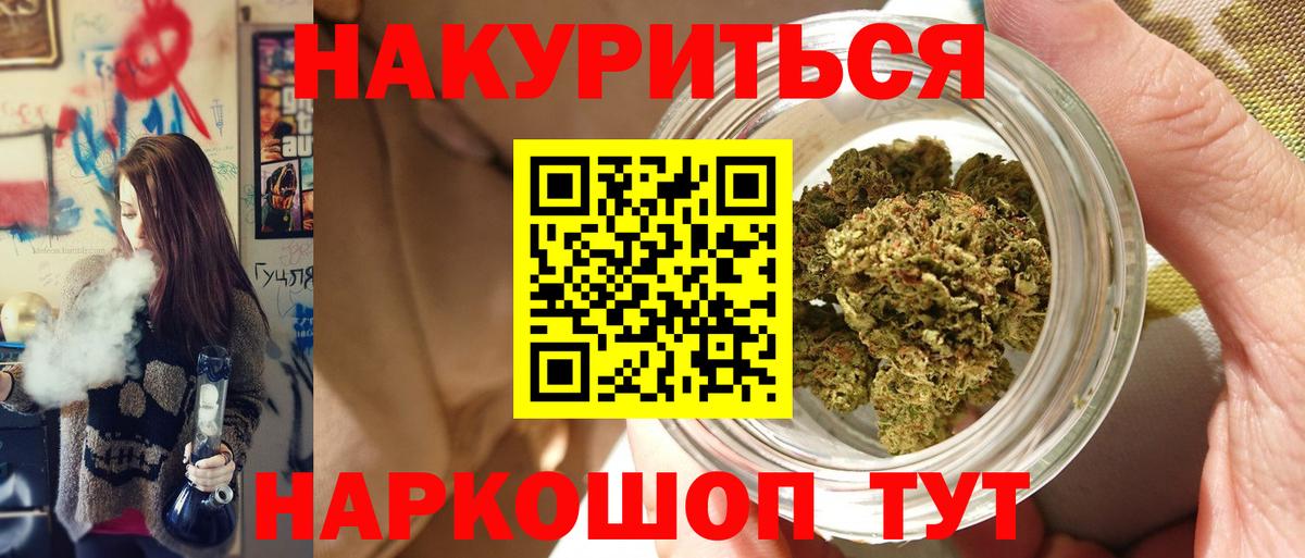 Конопля White Widow  Бошки Шишки семена  Бошки Шишки OG Kush  Вход с VPN  Усть-Илимск 